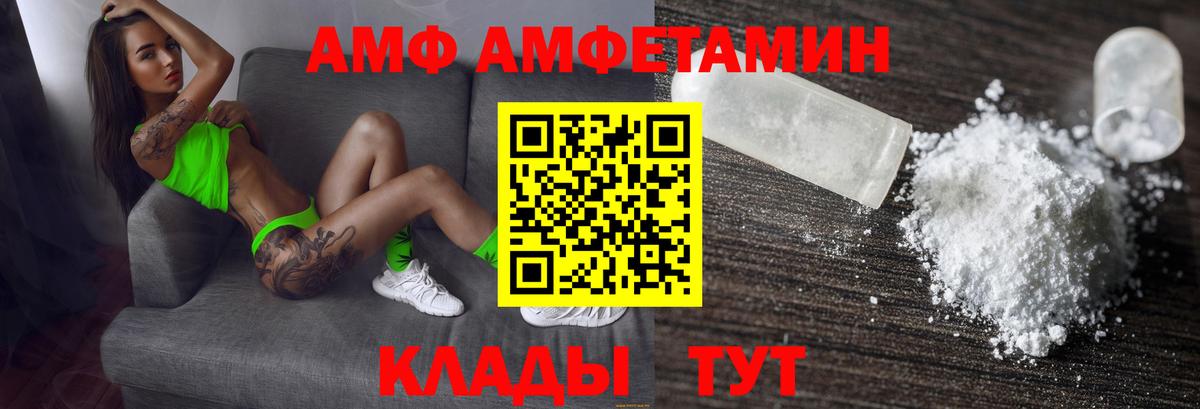 Амфетамин VHQ Заводоуковск