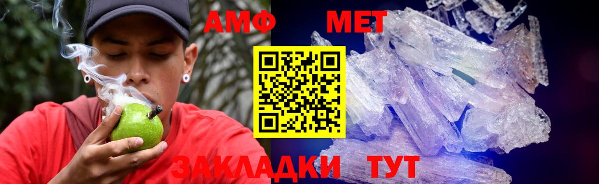 АМФЕТАМИН Розовый  Вход с VPN  АМФ  Заводоуковск 