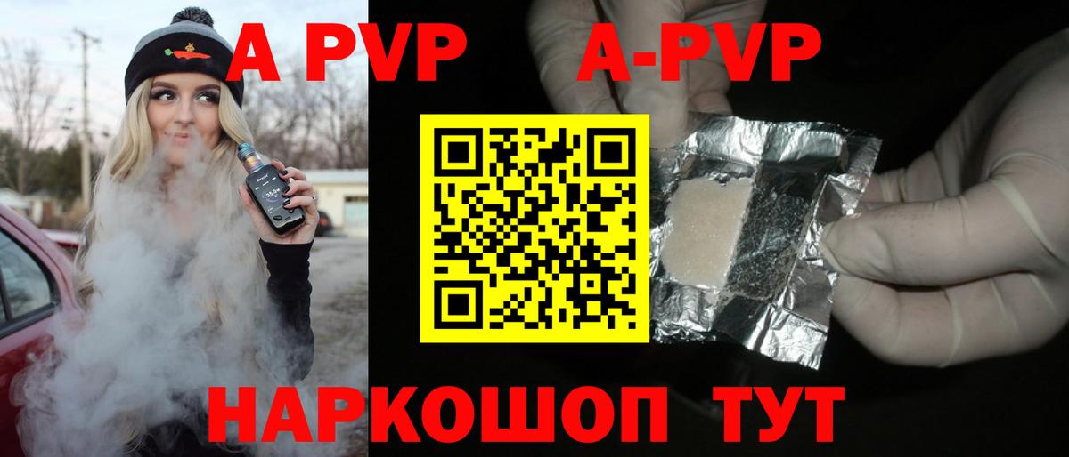 Заводоуковск  А ПВП СК  Альфа ПВП  Вход с VPN 