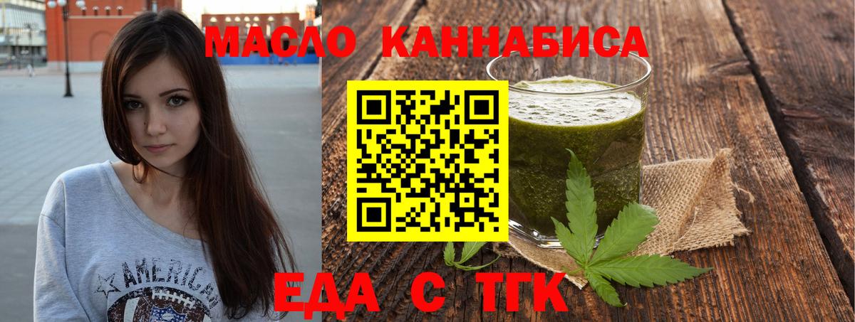 Заводоуковск  Canna-Cookies марихуана  Вход с VPN 
