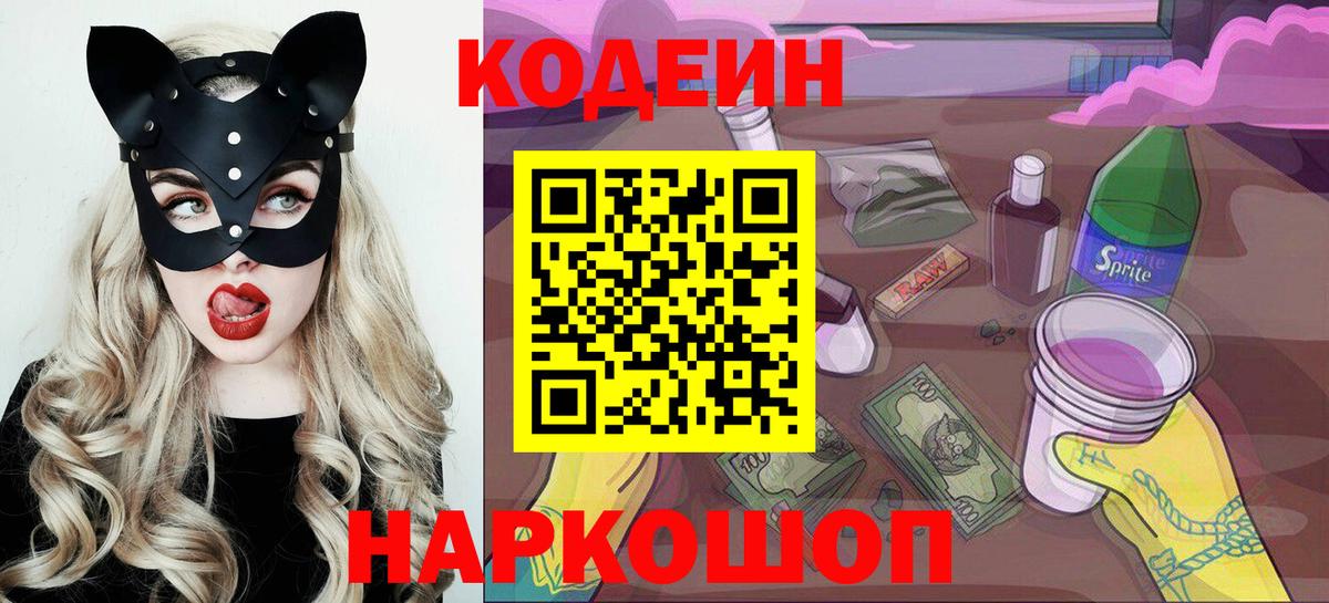Марихуана  Вход с VPN  Заводоуковск  Мефедрон   ЭКСТАЗИ  ГАШИШ  Cocaine  Канабис 