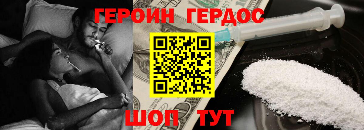 Заводоуковск  ГЕРОИН гречка  ГЕРОИН  Вход с VPN 