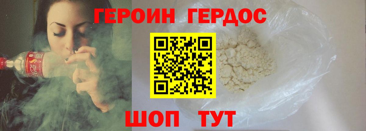 Героин Афган Заводоуковск