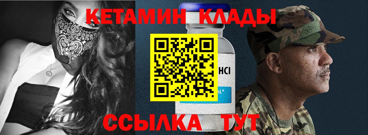 КЕТАМИН VHQ  Кетамин VHQ  Вход с VPN  Заводоуковск 