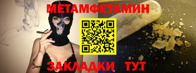 первитин Кумертау