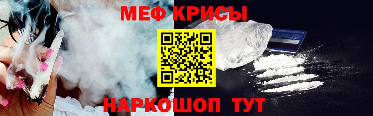 Заводоуковск  МЯУ-МЯУ  МЕФ кристаллы  Вход с VPN  МЯУ-МЯУ мяу мяу 