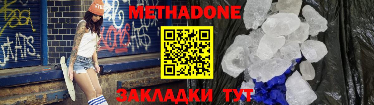 Метадон VHQ Заводоуковск