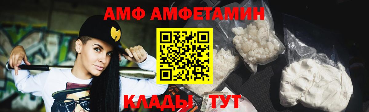 Заводоуковск  МЕТАМФЕТАМИН Декстрометамфетамин 99.9%  Вход с VPN 