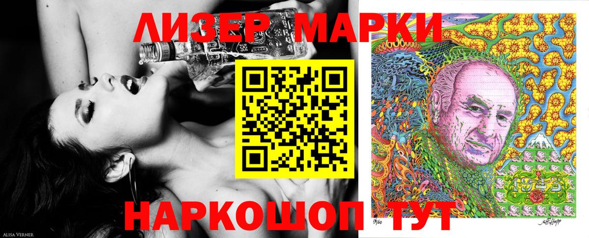 Заводоуковск  Марки 25I-NBOMe  даркнет сайт  Марки N-bome 1,8мг  Вход с VPN 